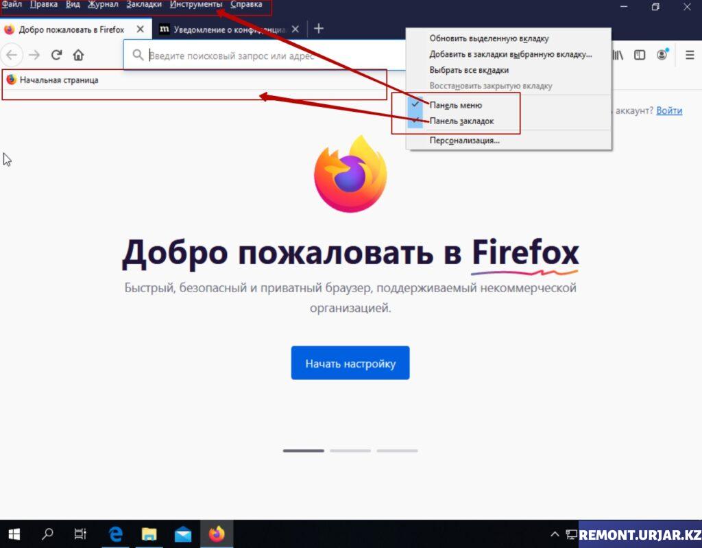 Установка браузера firefox для windows 10