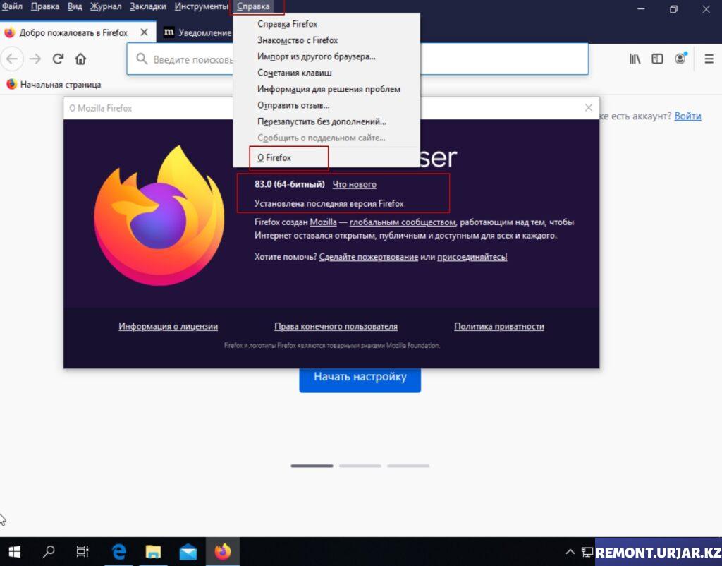 Установка браузера firefox для windows 10