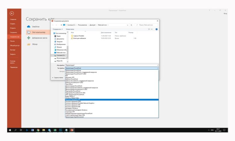 Сохранить слайды PowerPoint в анимированный GIF