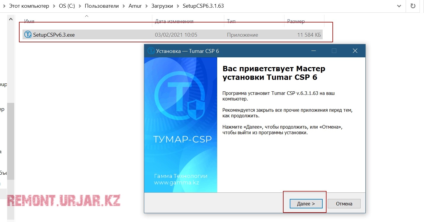 Как установить tumar на mac os