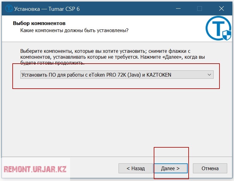 Установка Tumar CSP v.6.3.1.63 в Windows 10