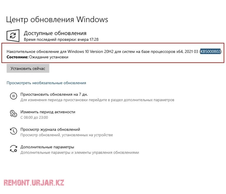 Удалить обновления Windows 10.